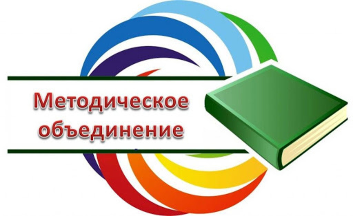 Районное методическое объединение для учителей-дефектологов пунктов коррекционно-педагогической помощи Солигорского района